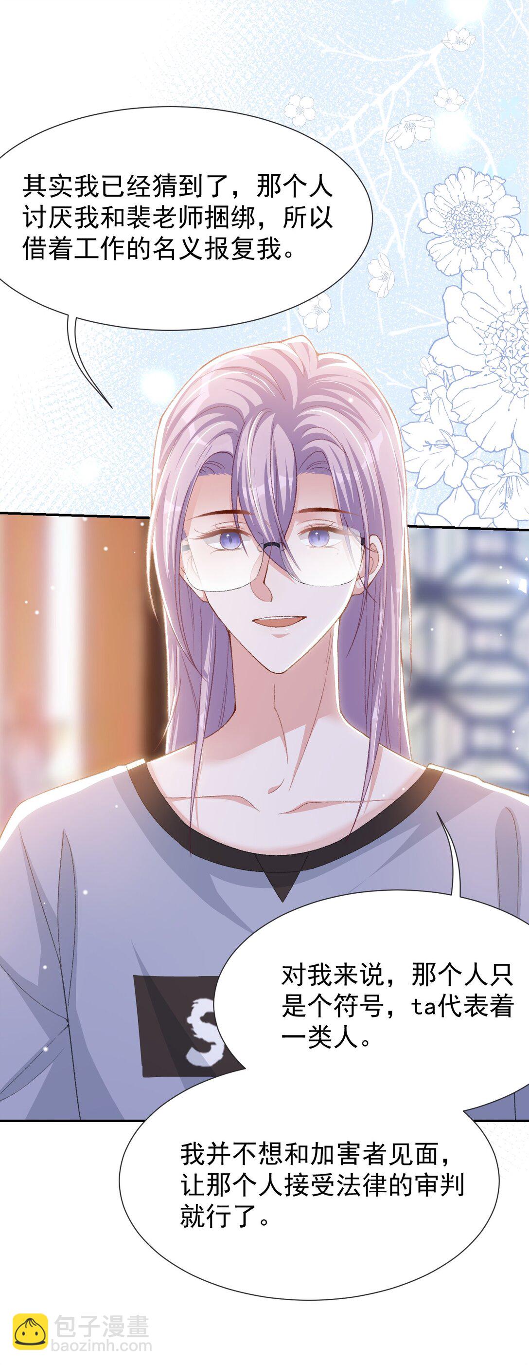 172 三角关系-第174话