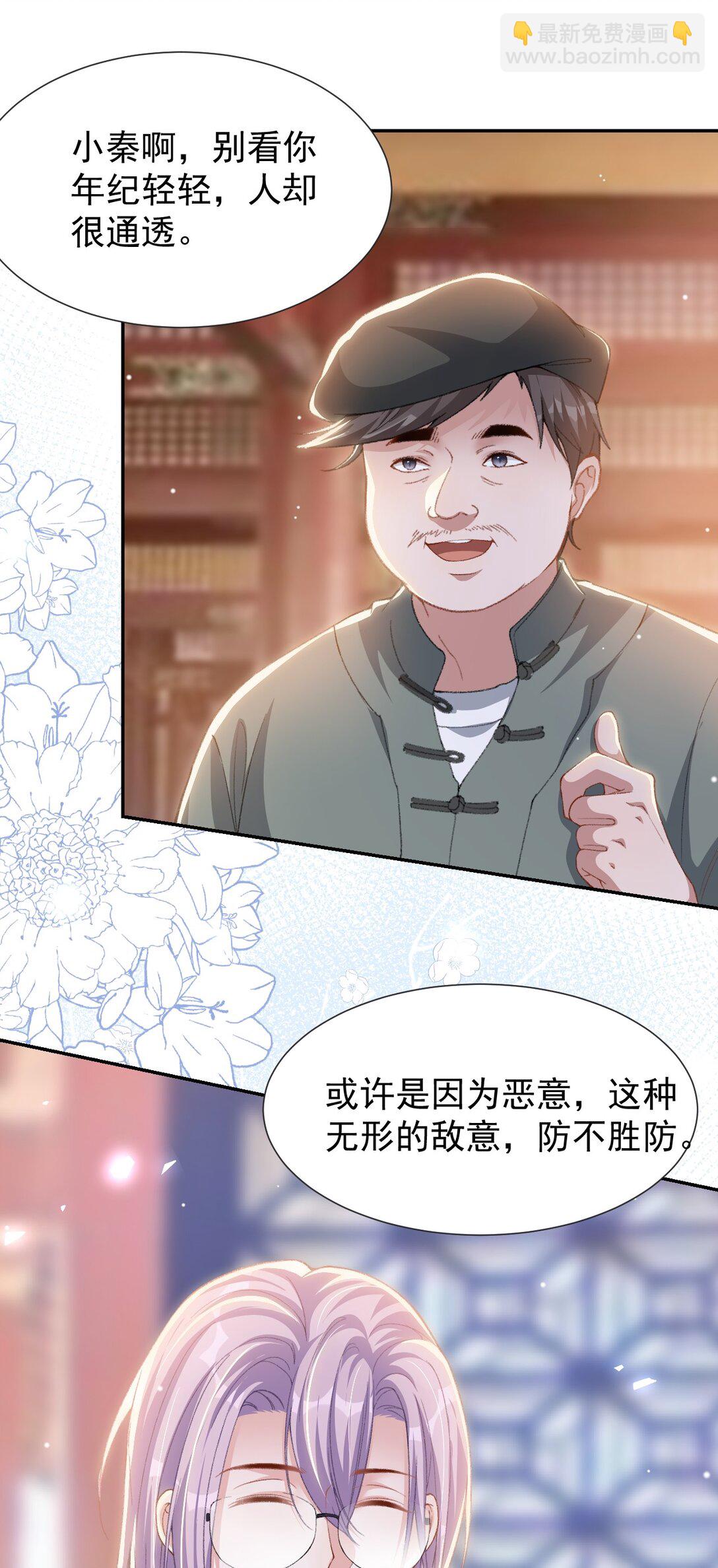 172 三角关系-第174话