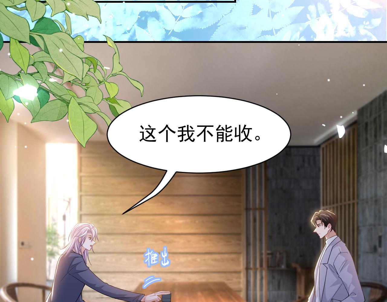 第182话 不要就扔了！(1/2)-第184话