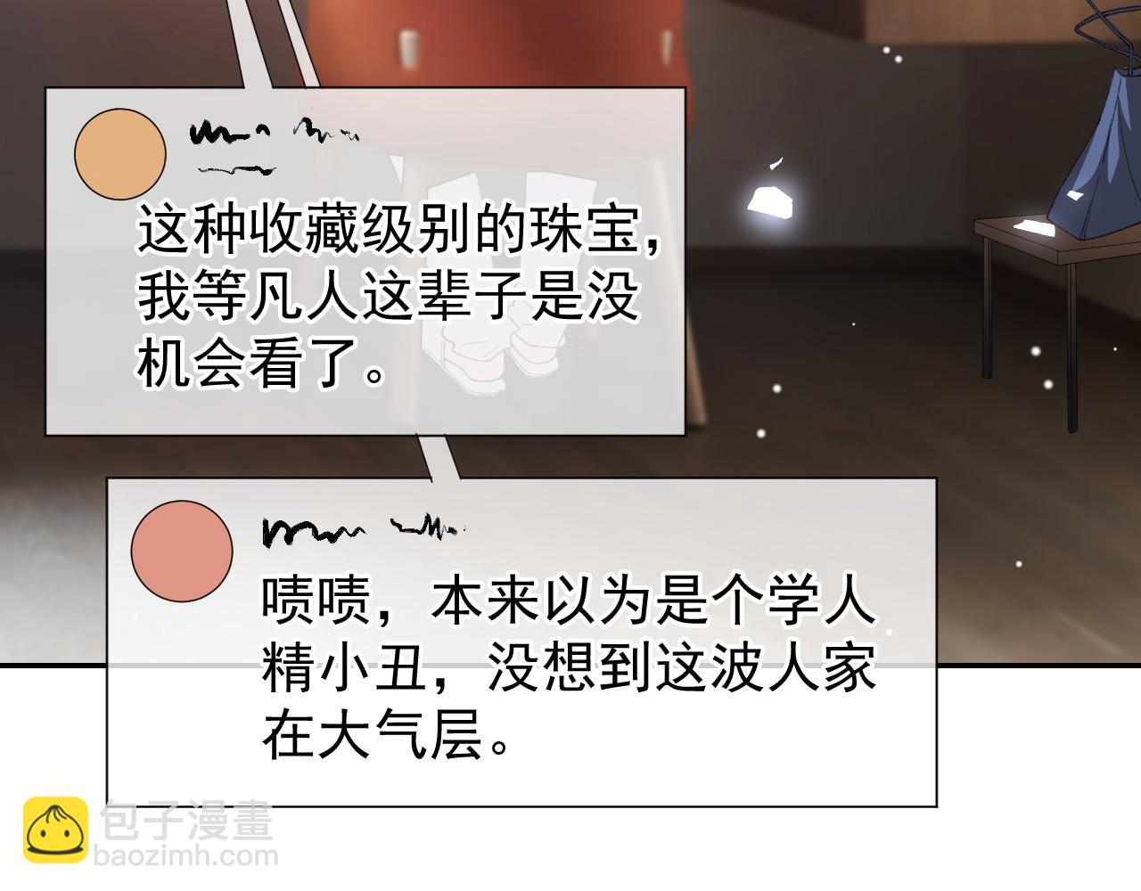 第182话 不要就扔了！(1/2)-第184话