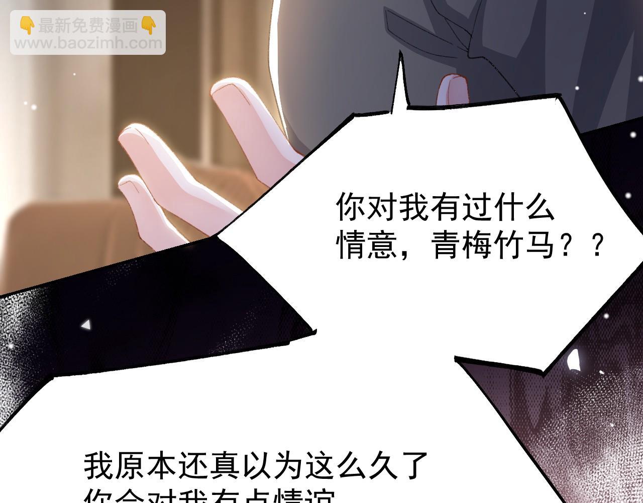 第184话：沈修竹的真面目(1/2)-第186话