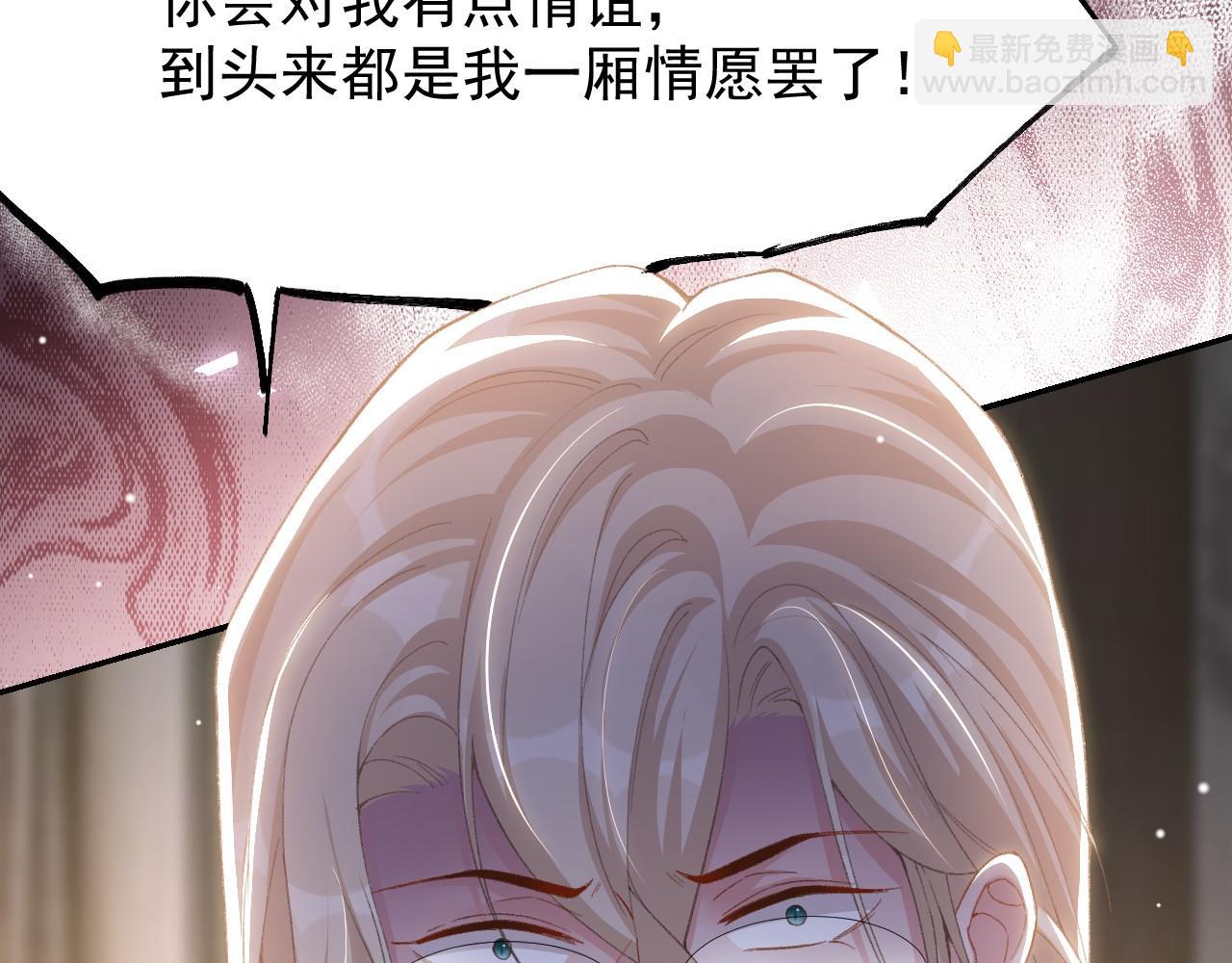 第184话：沈修竹的真面目(1/2)-第186话