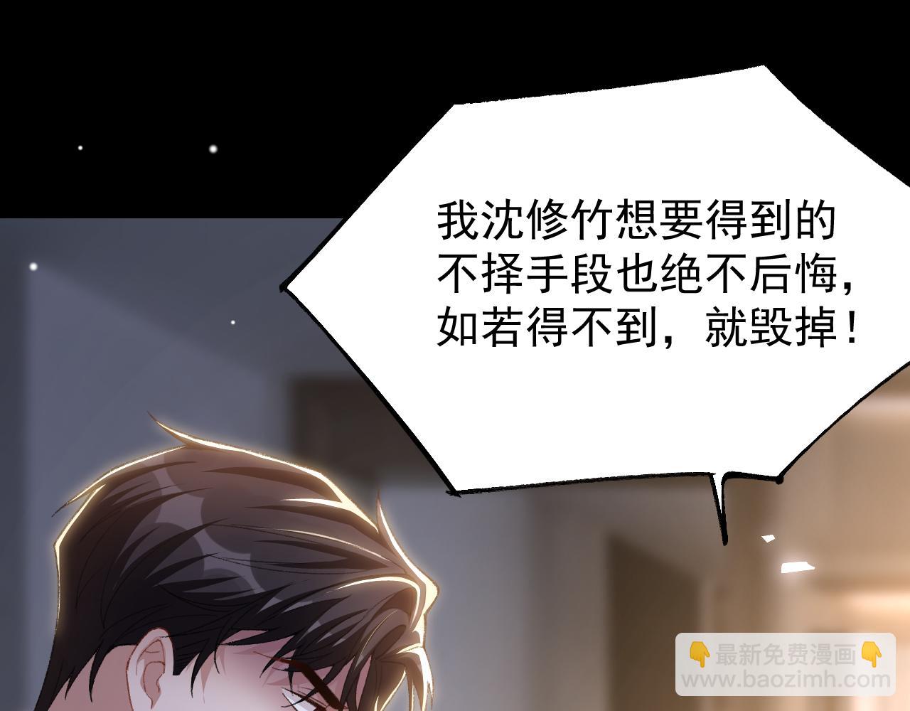 第184话：沈修竹的真面目(1/2)-第186话