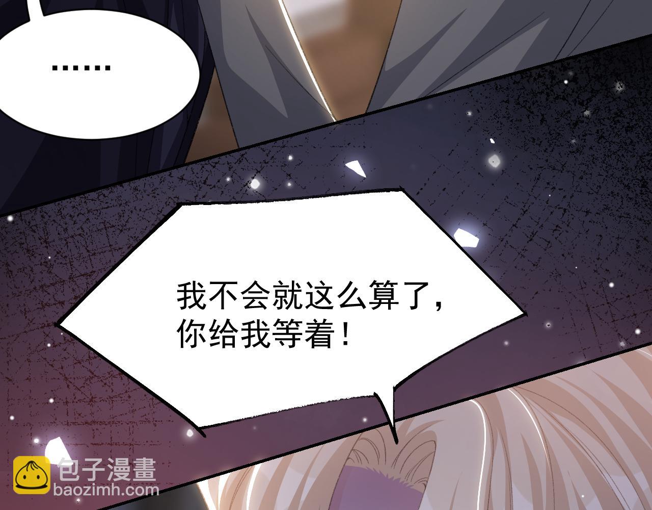 第184话：沈修竹的真面目(1/2)-第186话