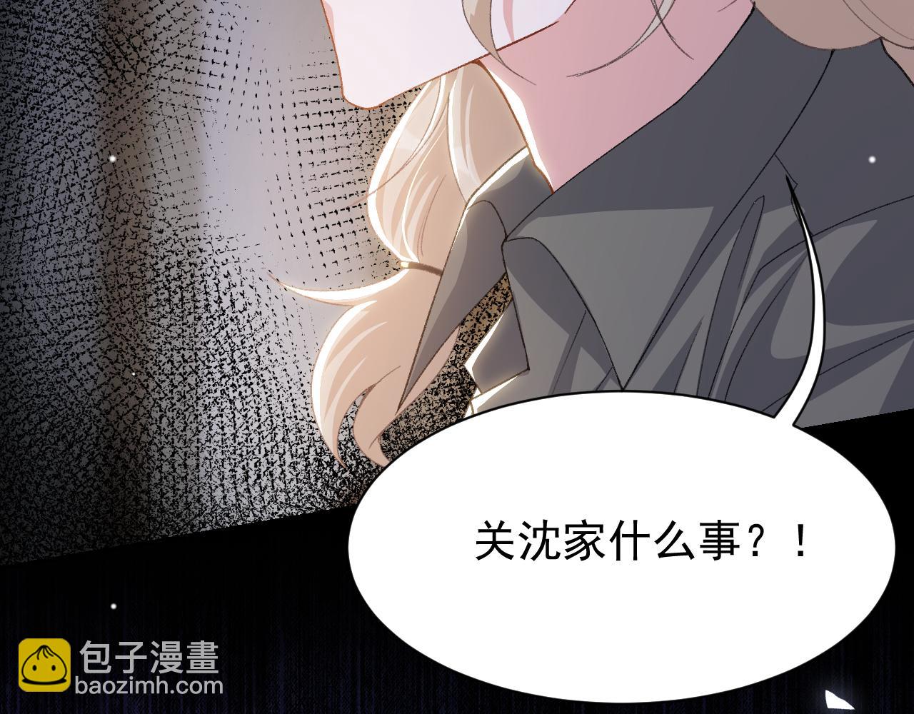 第184话：沈修竹的真面目(1/2)-第186话