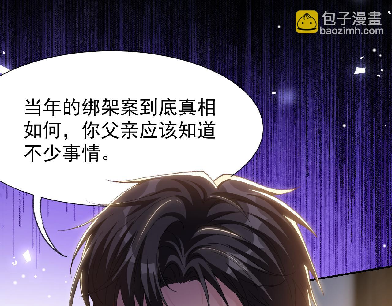 第184话：沈修竹的真面目(1/2)-第186话