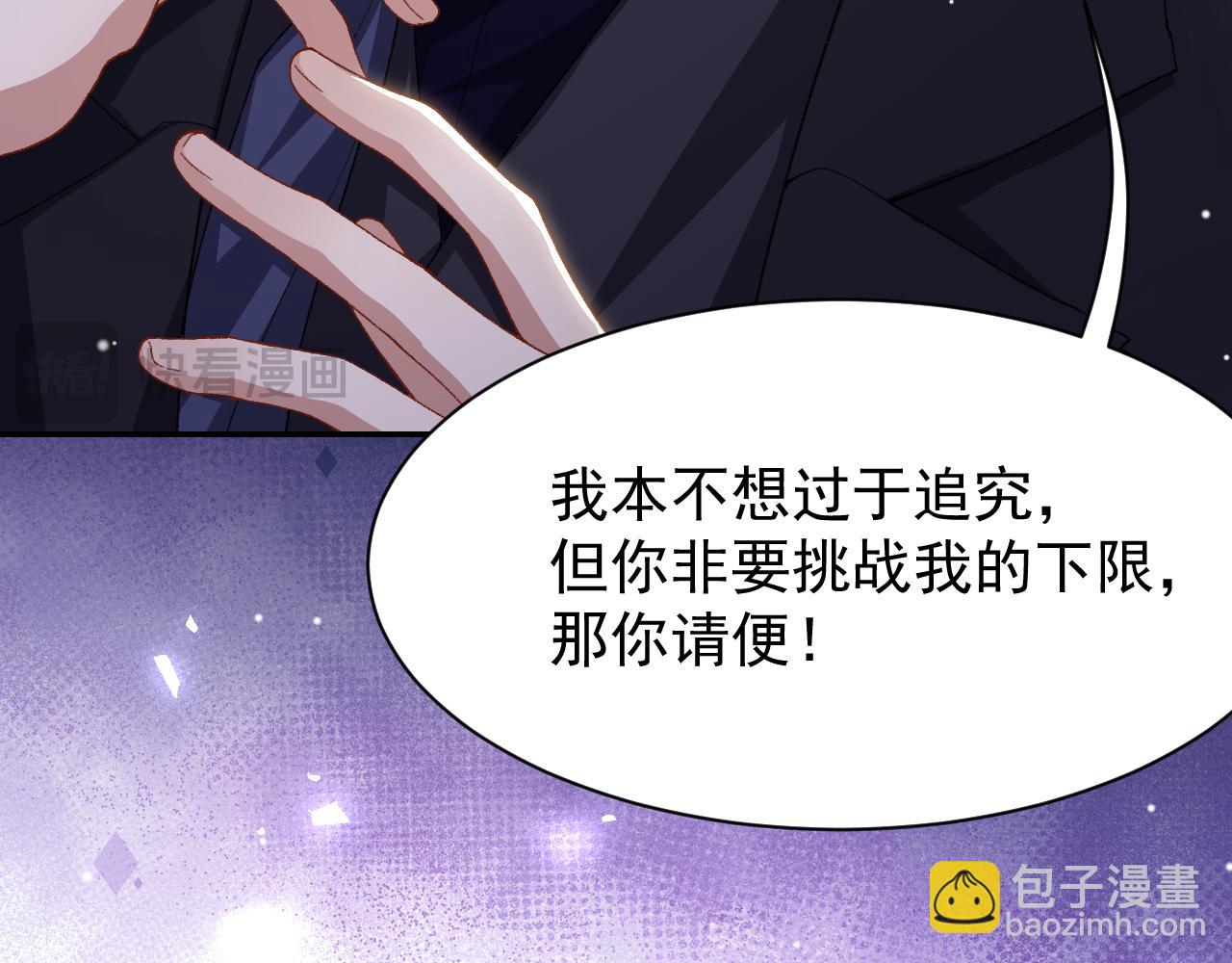 第184话：沈修竹的真面目(1/2)-第186话