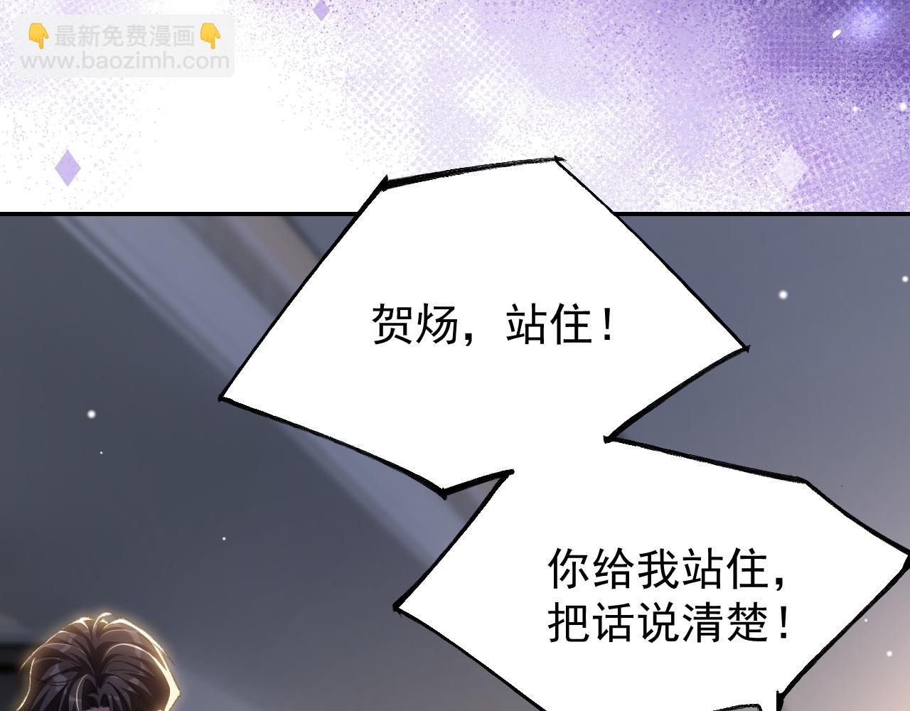 第184话：沈修竹的真面目(1/2)-第186话