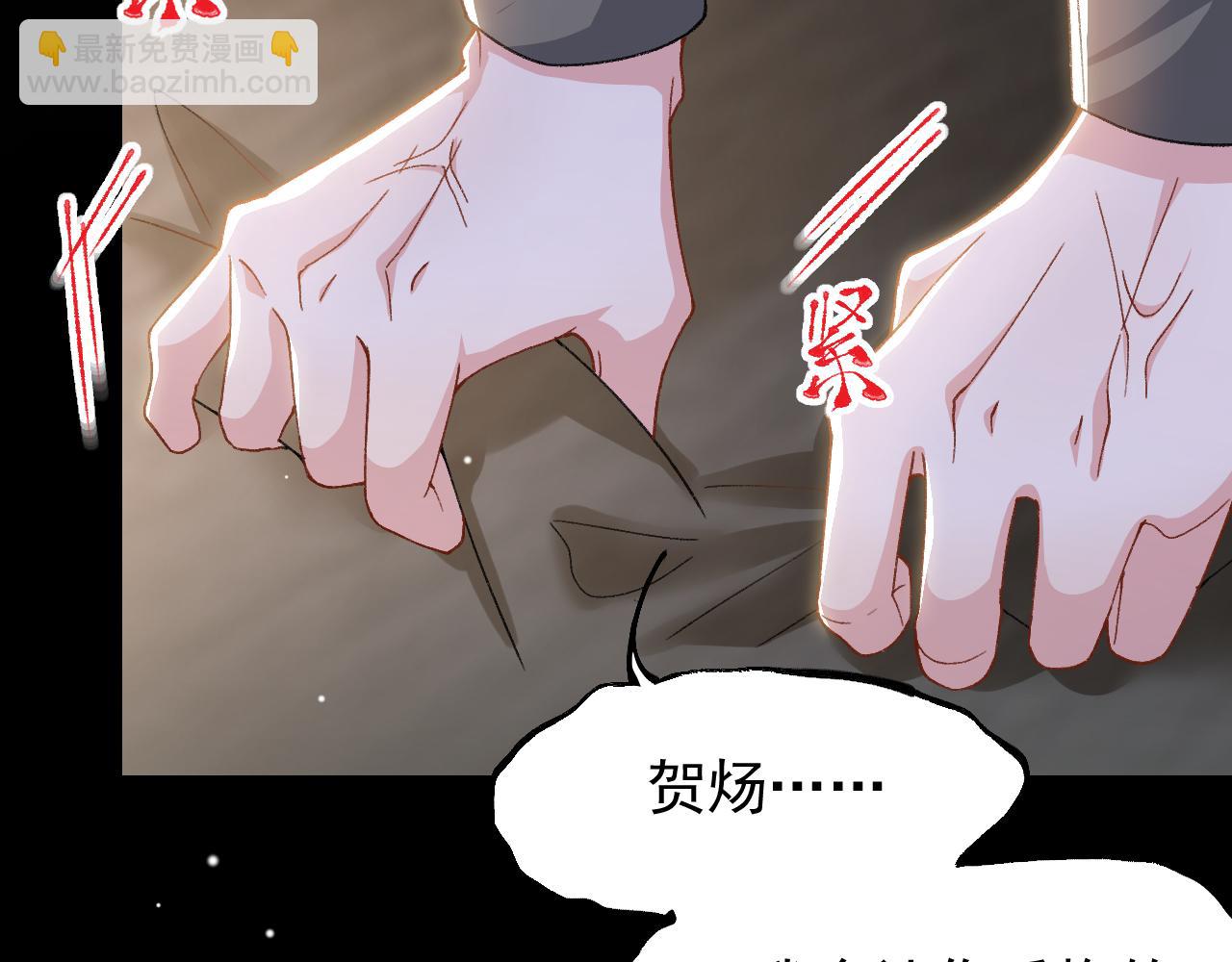第184话：沈修竹的真面目(1/2)-第186话