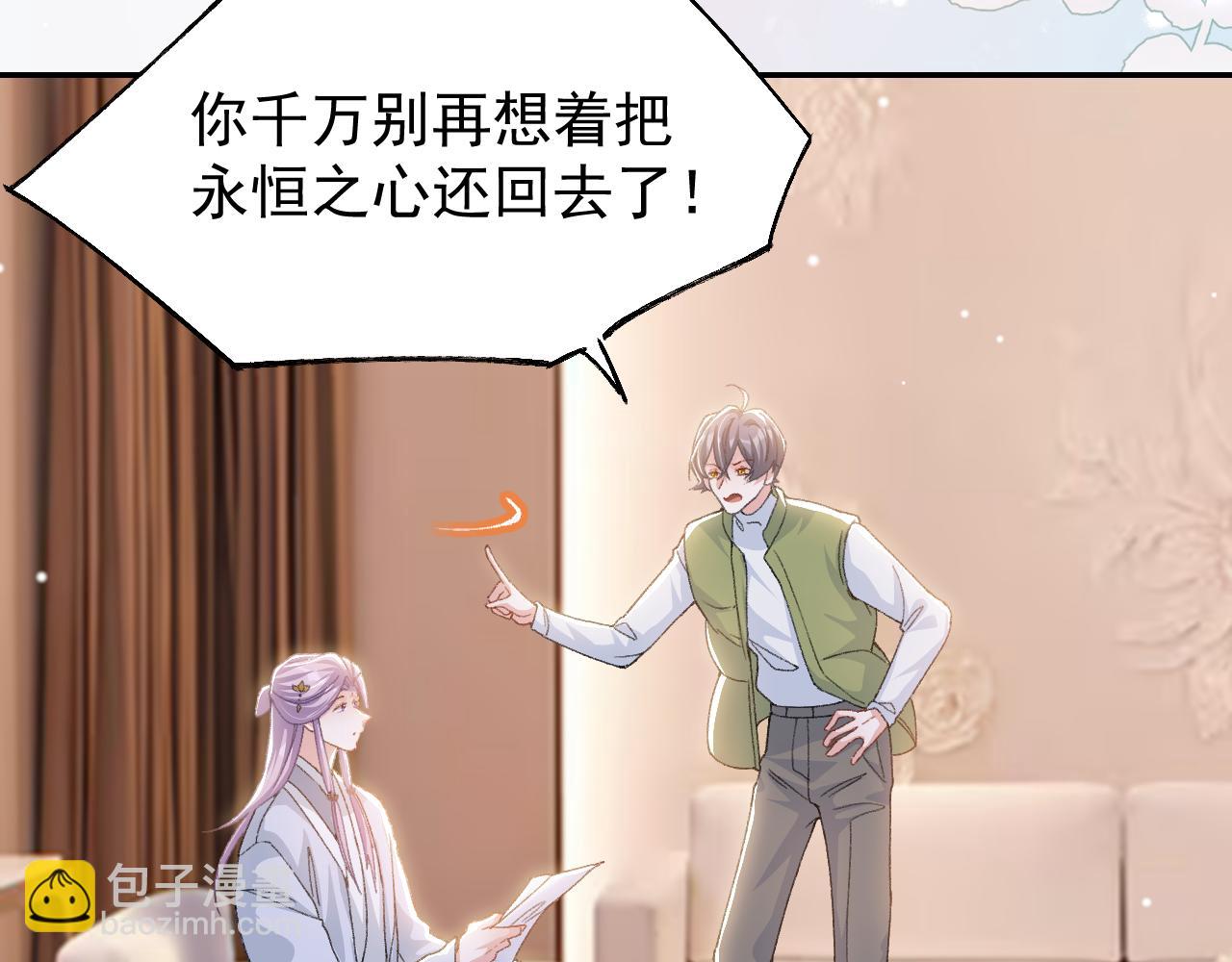 第184话：沈修竹的真面目(1/2)-第186话