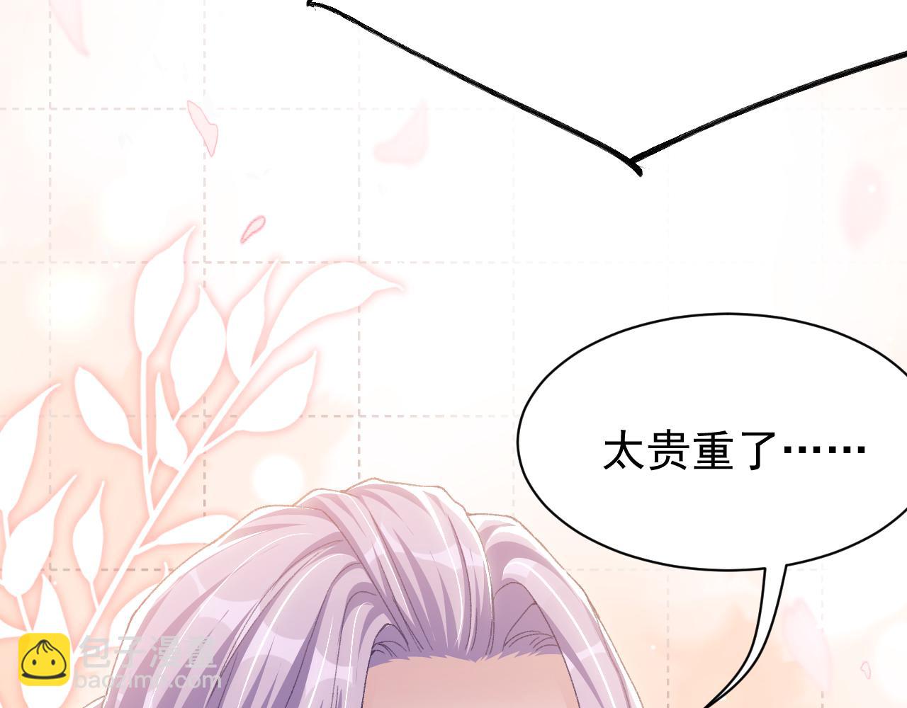 第184话：沈修竹的真面目(1/2)-第186话