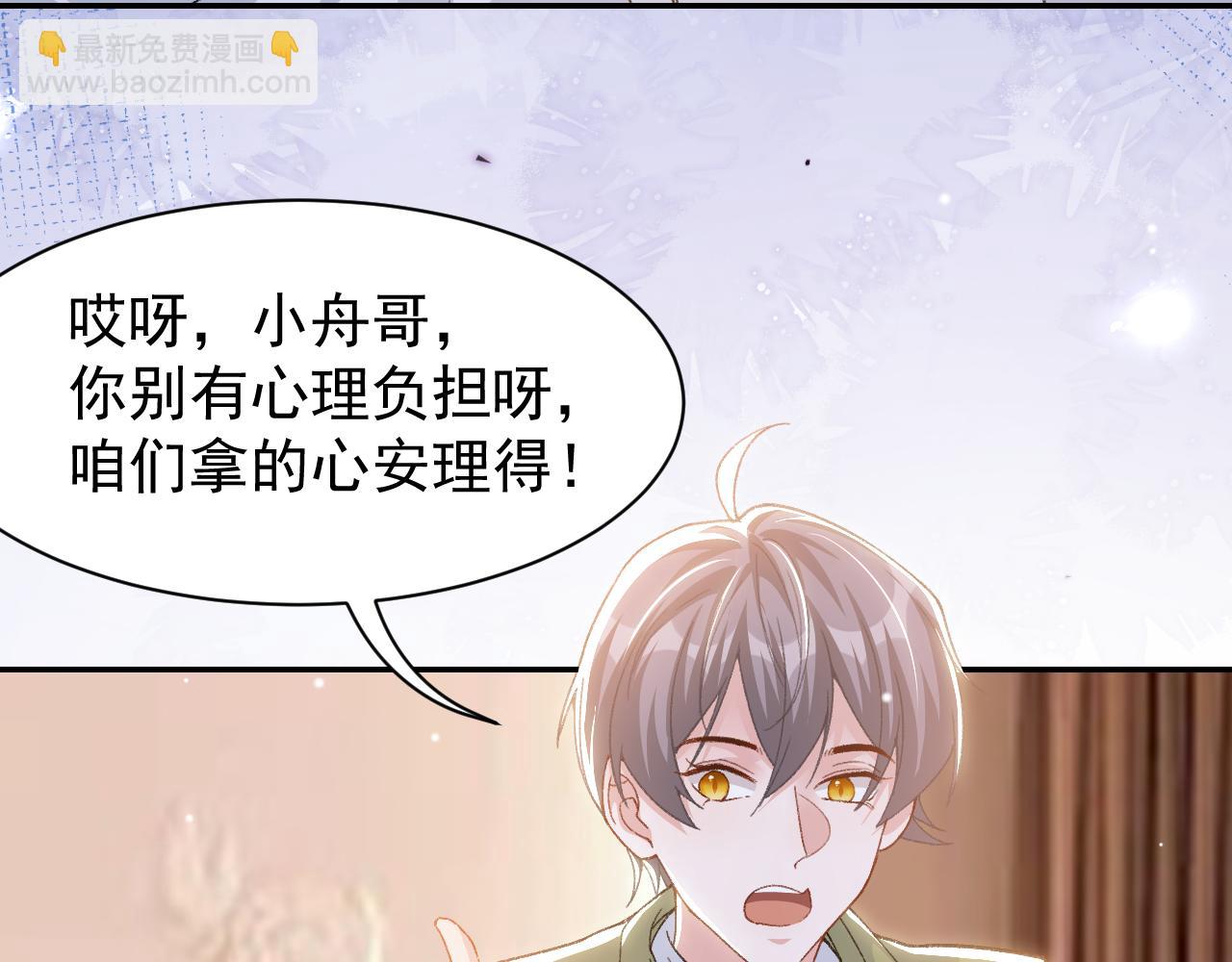 第184话：沈修竹的真面目(1/2)-第186话