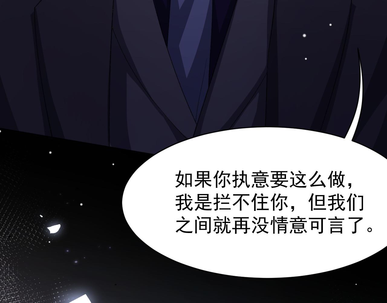 第184话：沈修竹的真面目(1/2)-第186话
