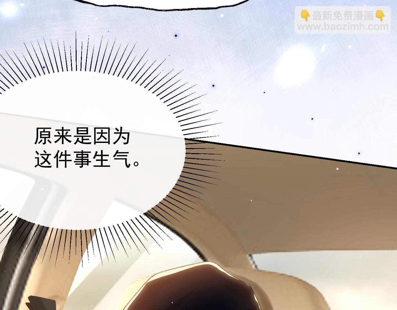 第186话：难以控制的醋意(1/2)-第188话