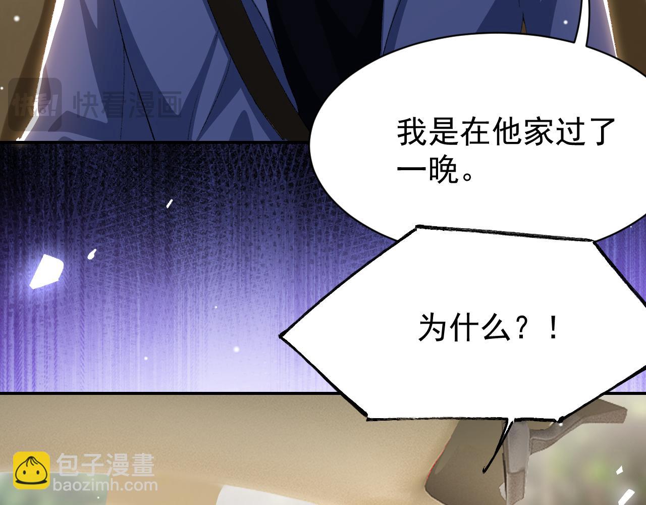 第186话：难以控制的醋意(1/2)-第188话