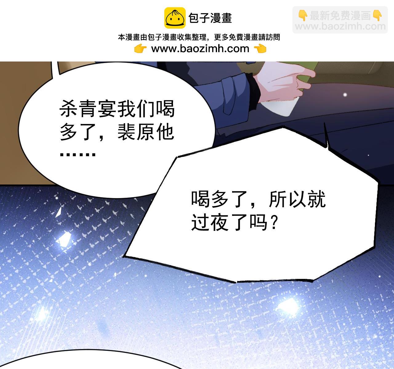 第186话：难以控制的醋意(1/2)-第188话