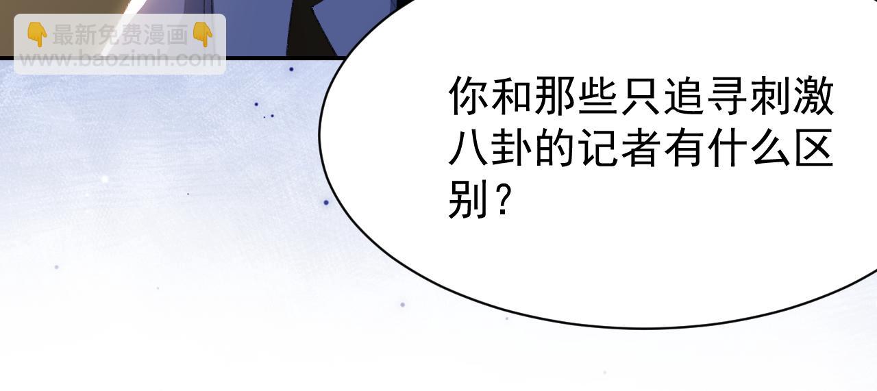 第186话：难以控制的醋意(1/2)-第188话