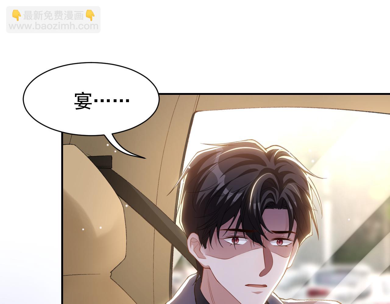 第186话：难以控制的醋意(1/2)-第188话