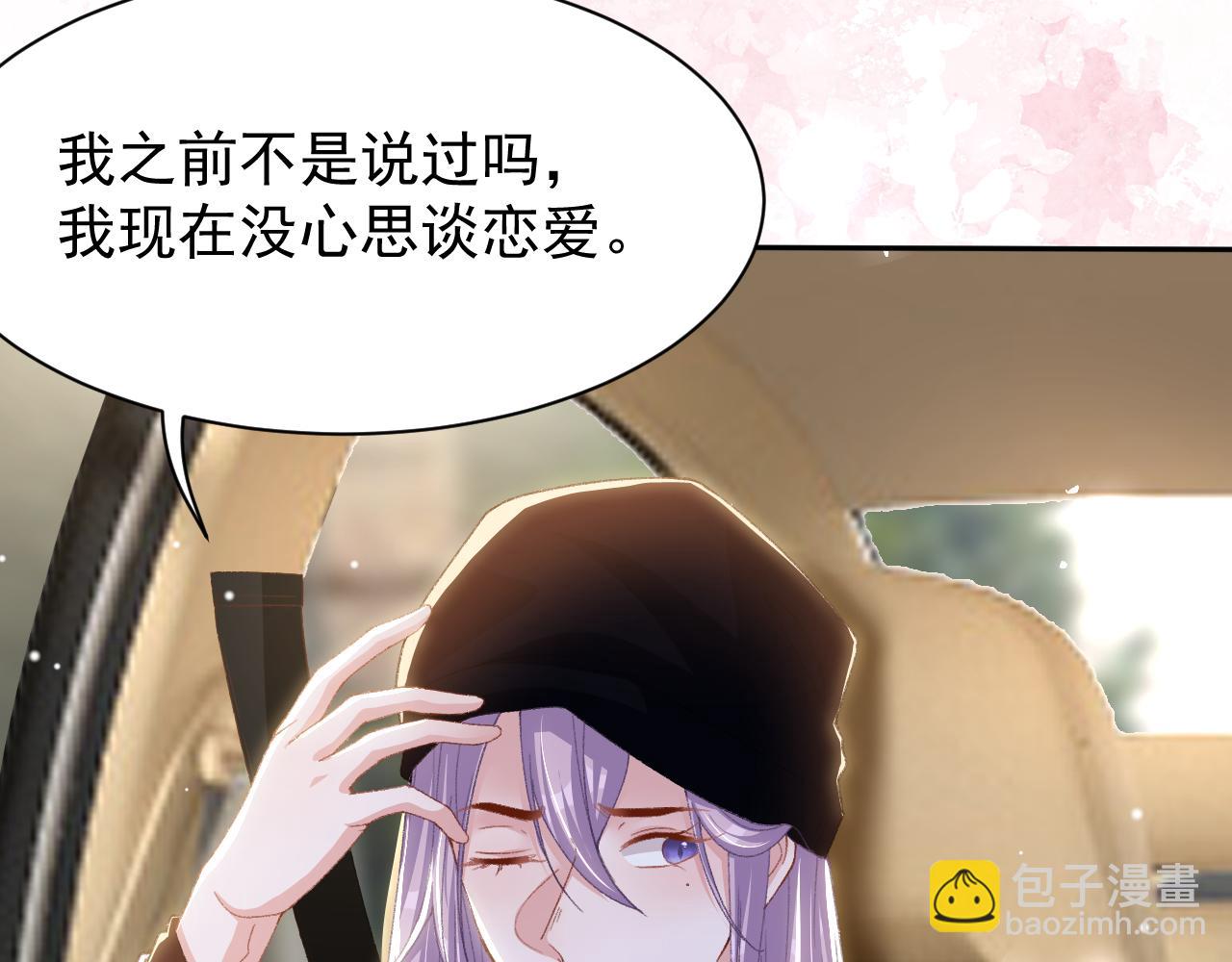 第186话：难以控制的醋意(1/2)-第188话