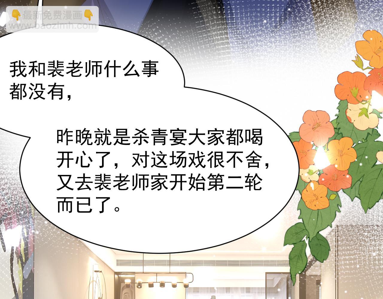 第186话：难以控制的醋意(1/2)-第188话