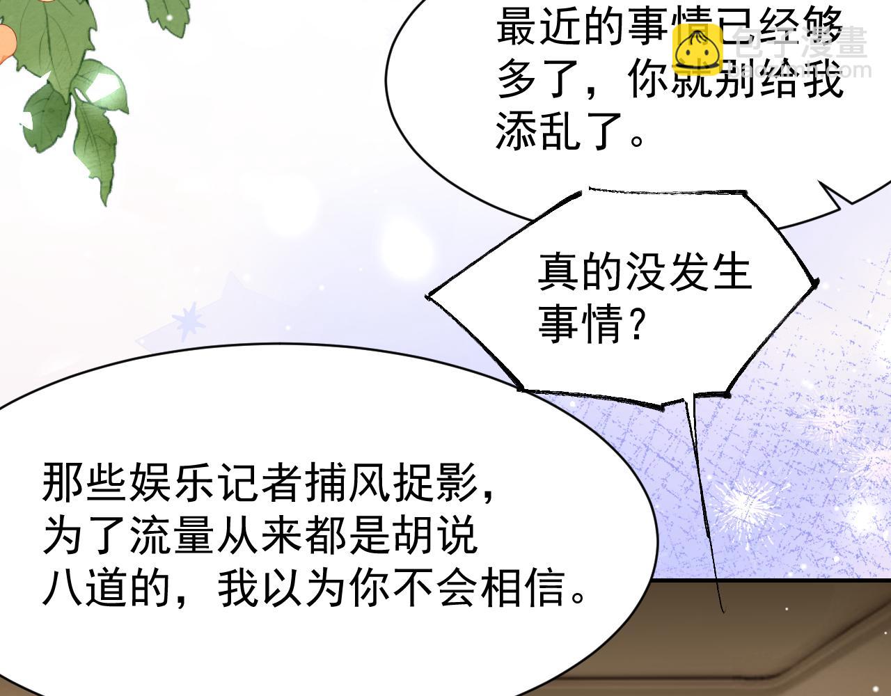 第186话：难以控制的醋意(1/2)-第188话