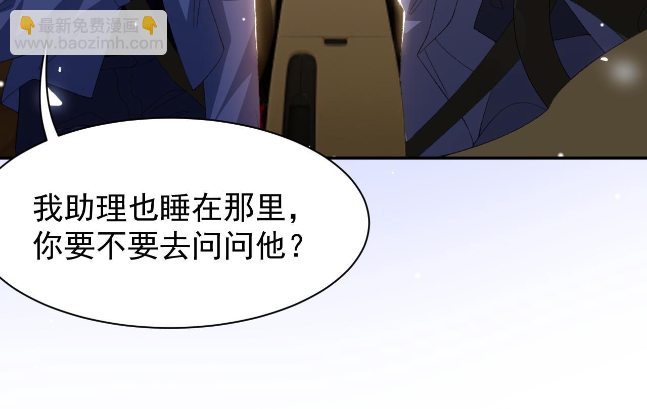 第186话：难以控制的醋意(1/2)-第188话