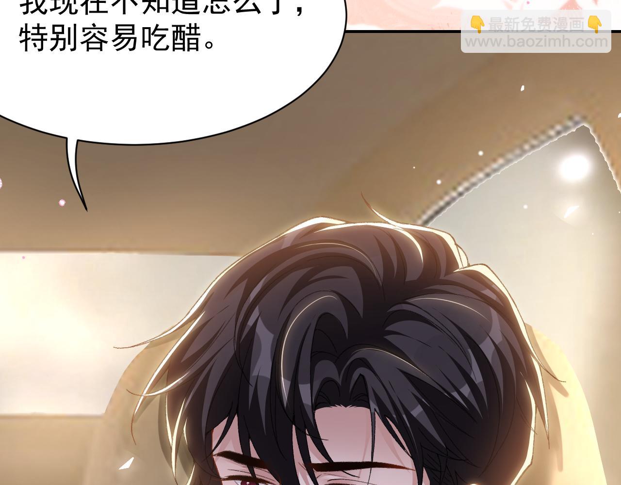 第186话：难以控制的醋意(1/2)-第188话