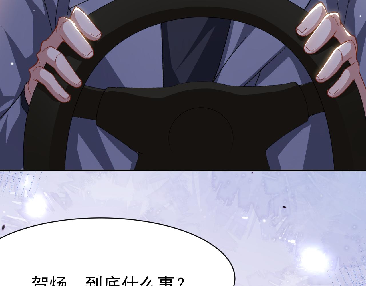 第186话：难以控制的醋意(1/2)-第188话