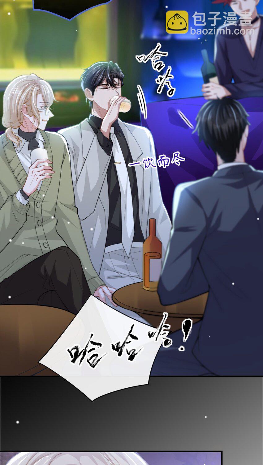 19 赌他几天回来-第20话