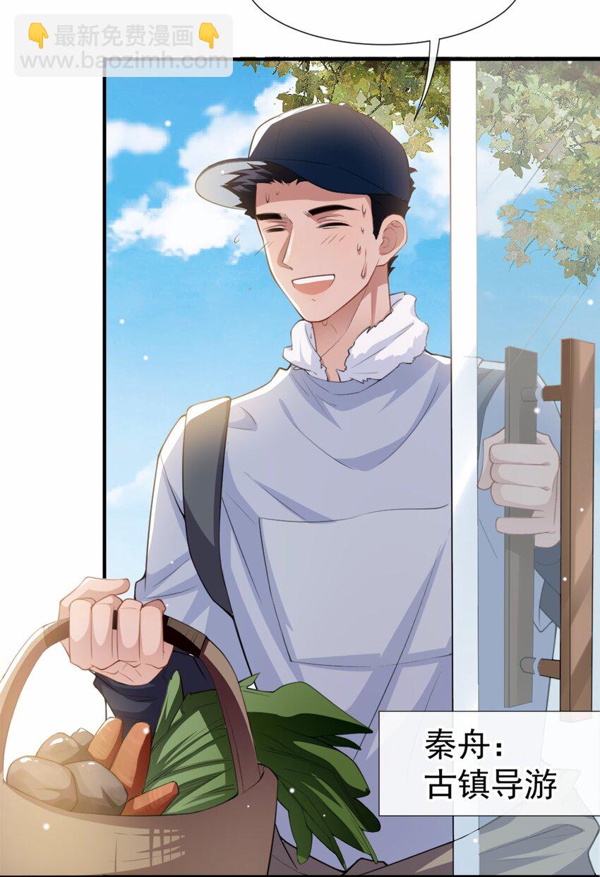 19 赌他几天回来-第20话