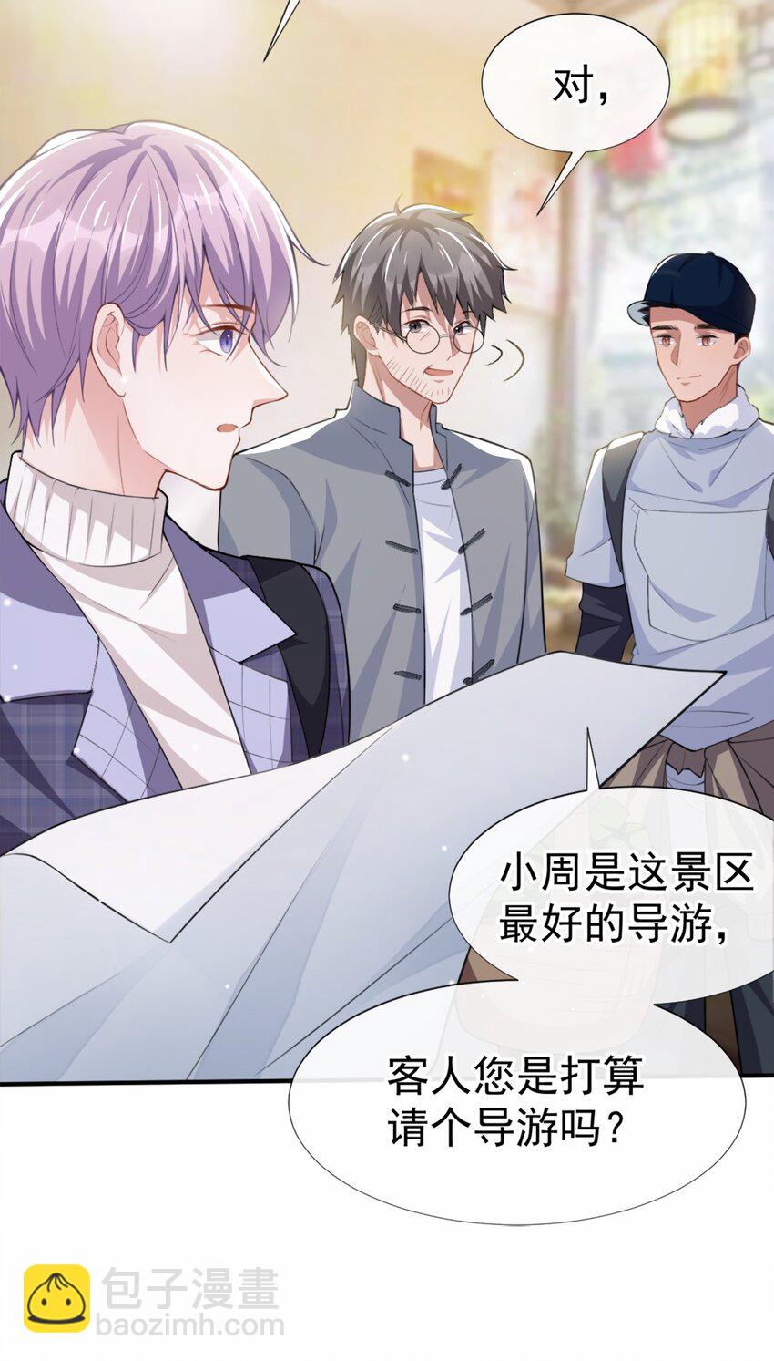 19 赌他几天回来-第20话