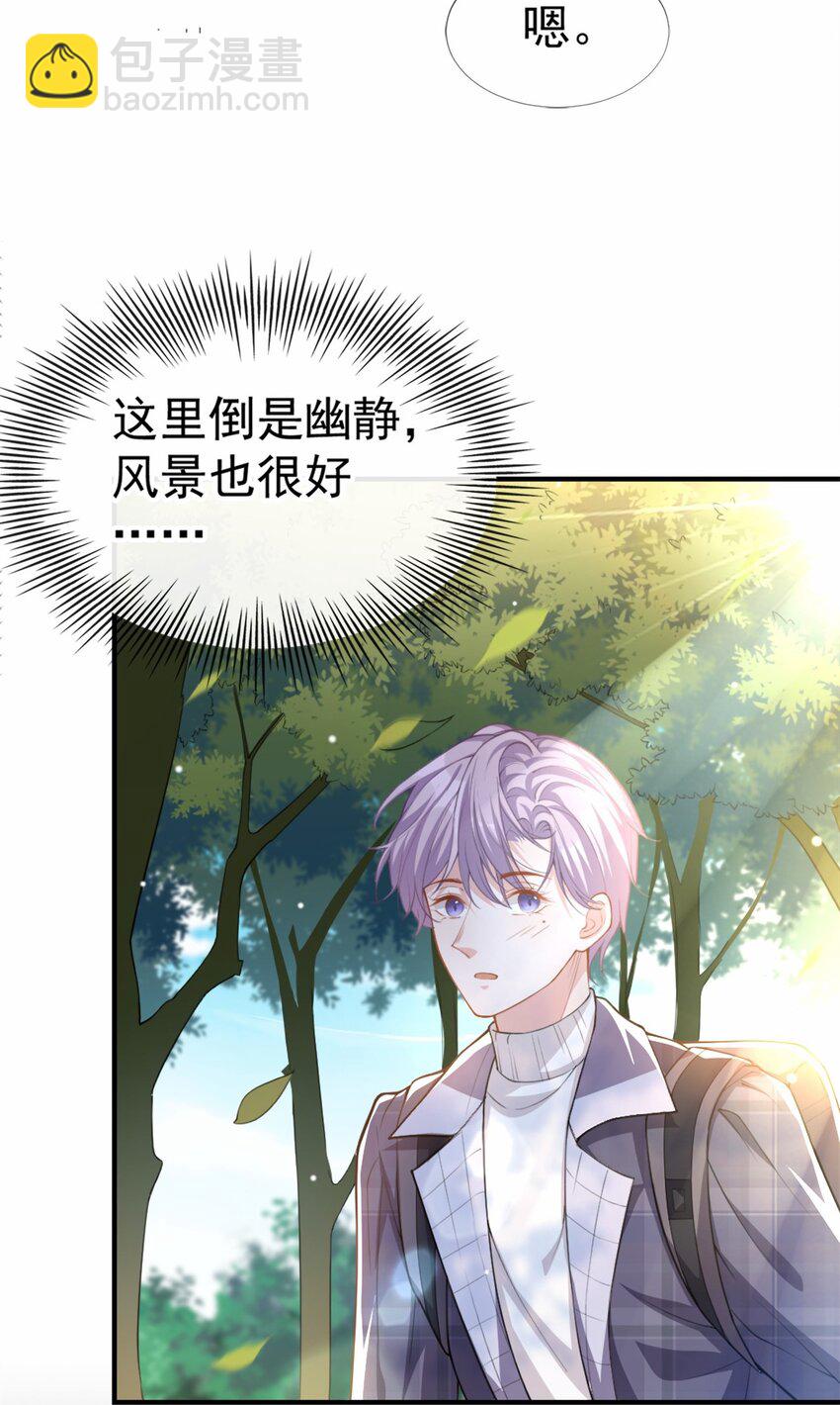 19 赌他几天回来-第20话