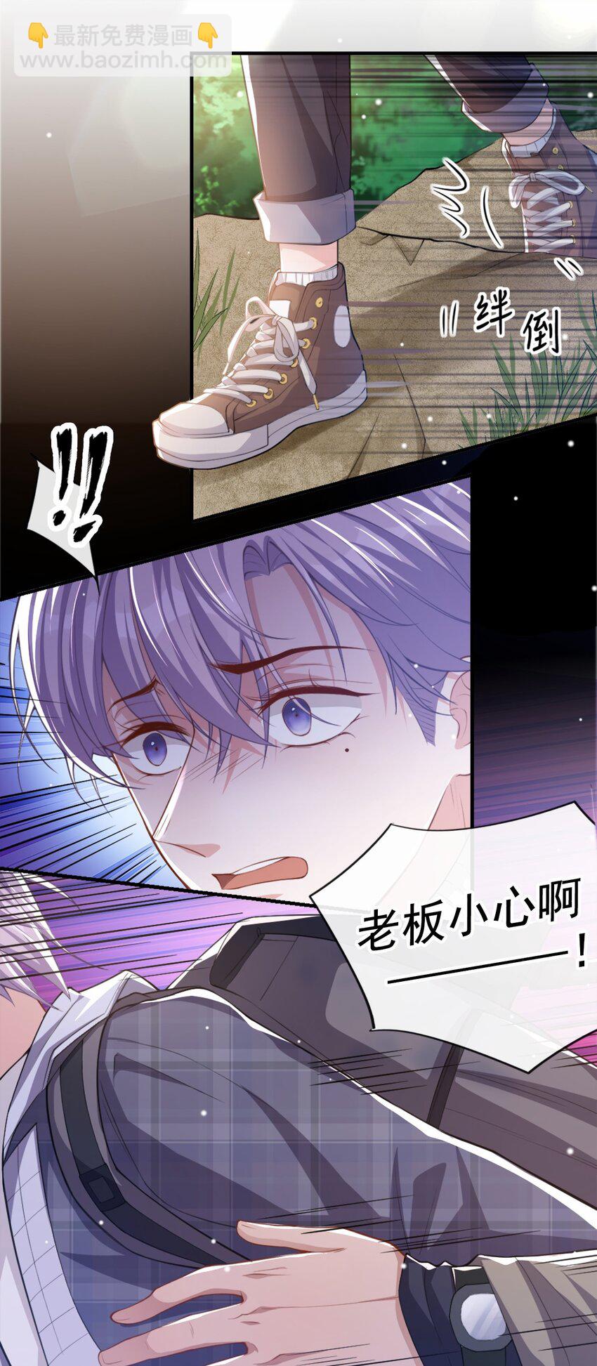 19 赌他几天回来-第20话