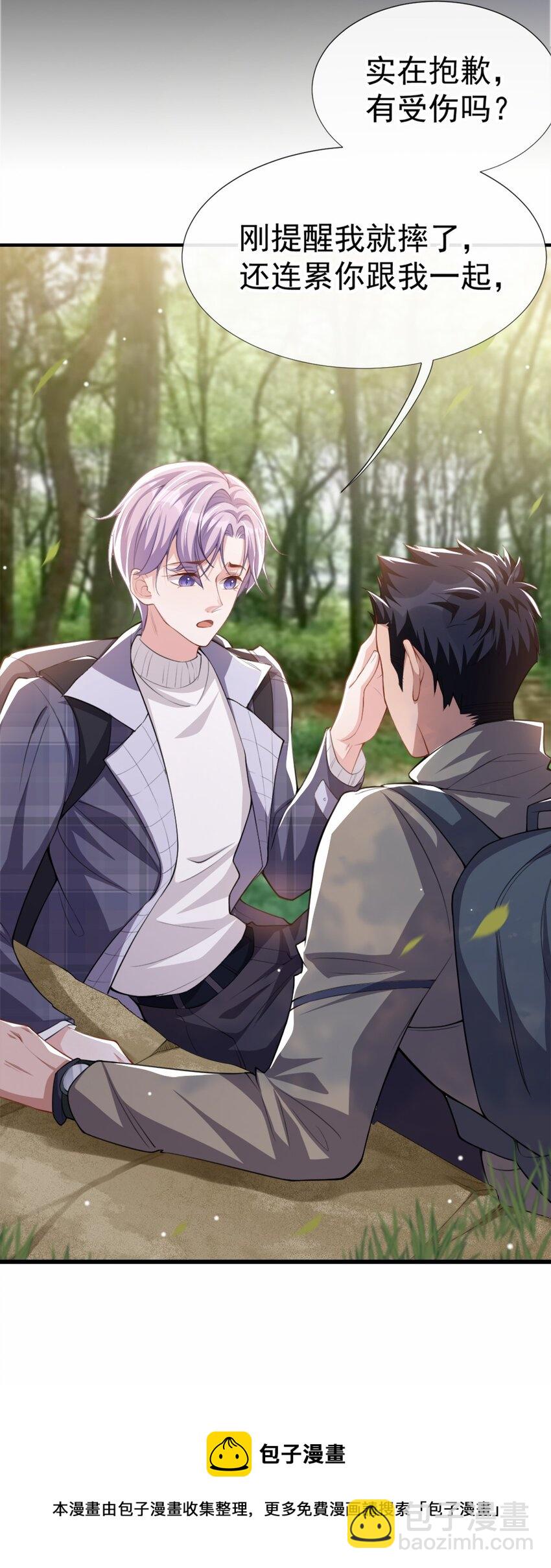 19 赌他几天回来-第20话