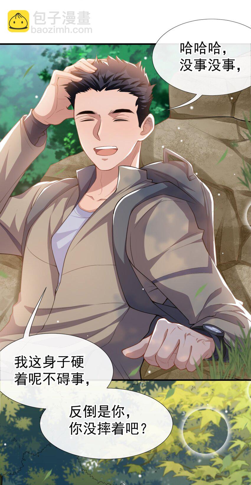 19 赌他几天回来-第20话