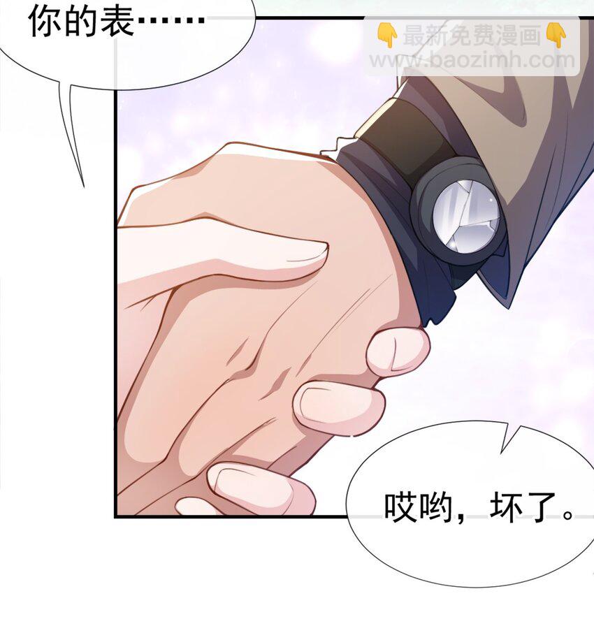 19 赌他几天回来-第20话