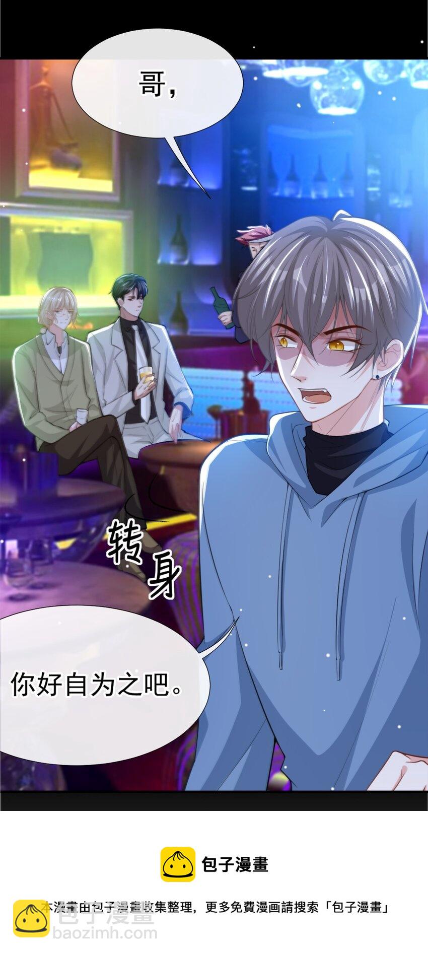 19 赌他几天回来-第20话