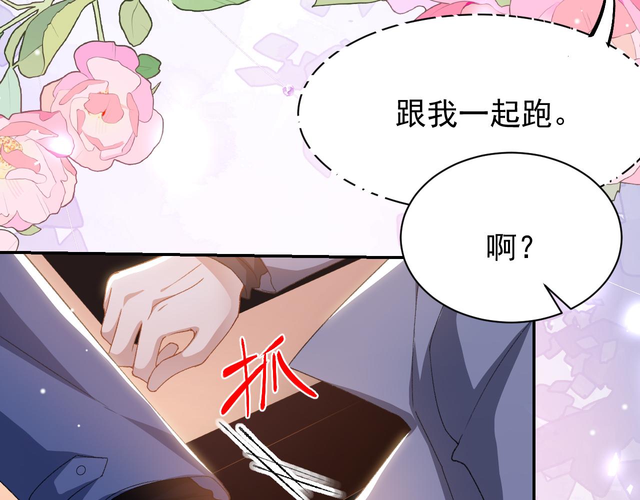 第188话 雨中奔跑(1/2)-第190话