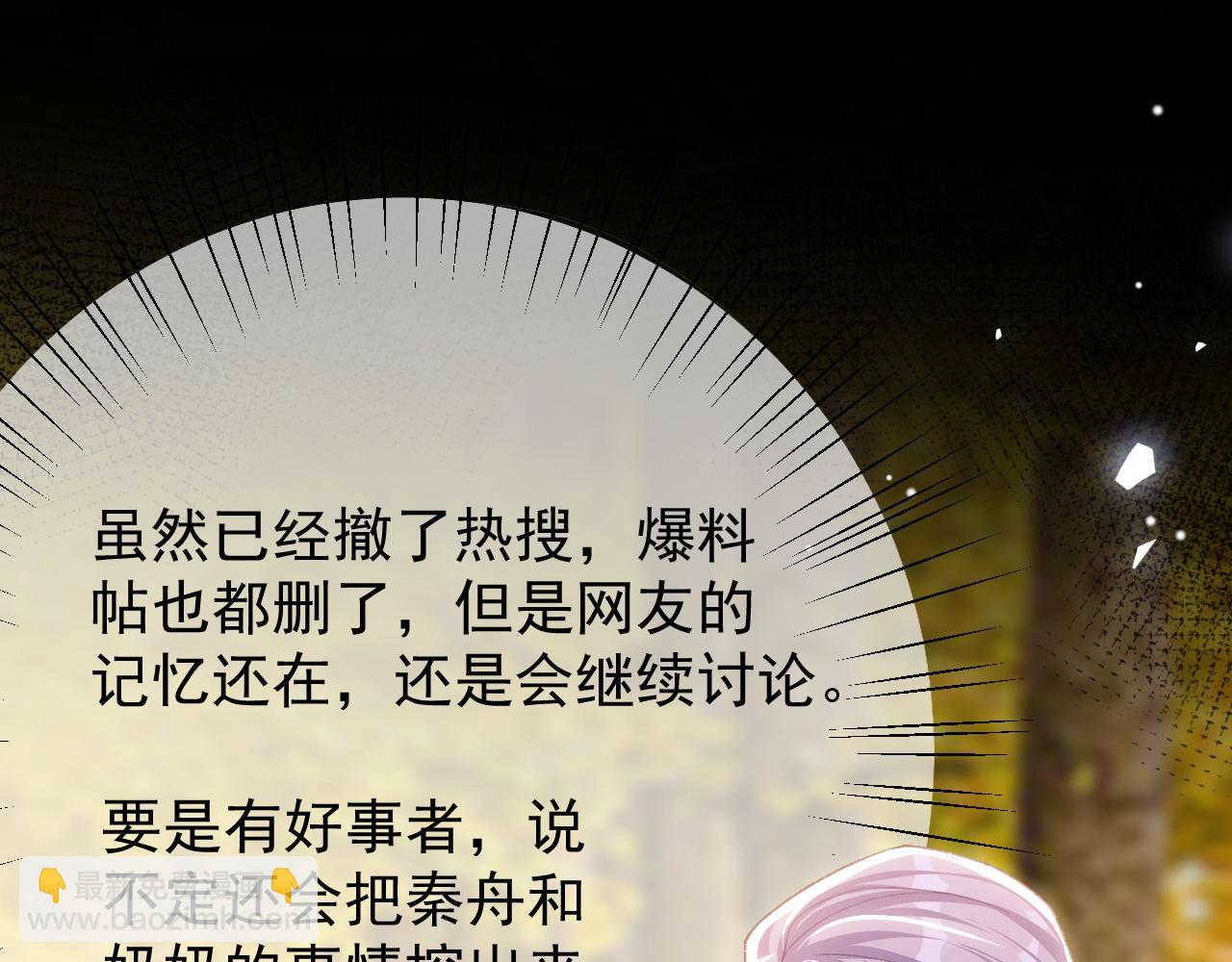 第190话 隐藏身份真的是对的吗？(1/2)-第192话