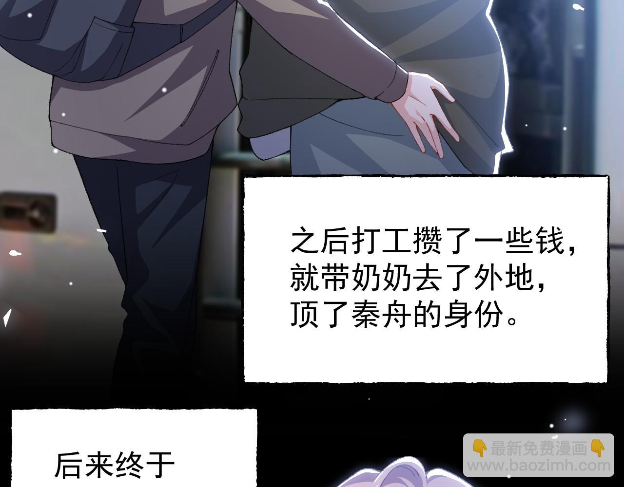 第190话 隐藏身份真的是对的吗？(1/2)-第192话