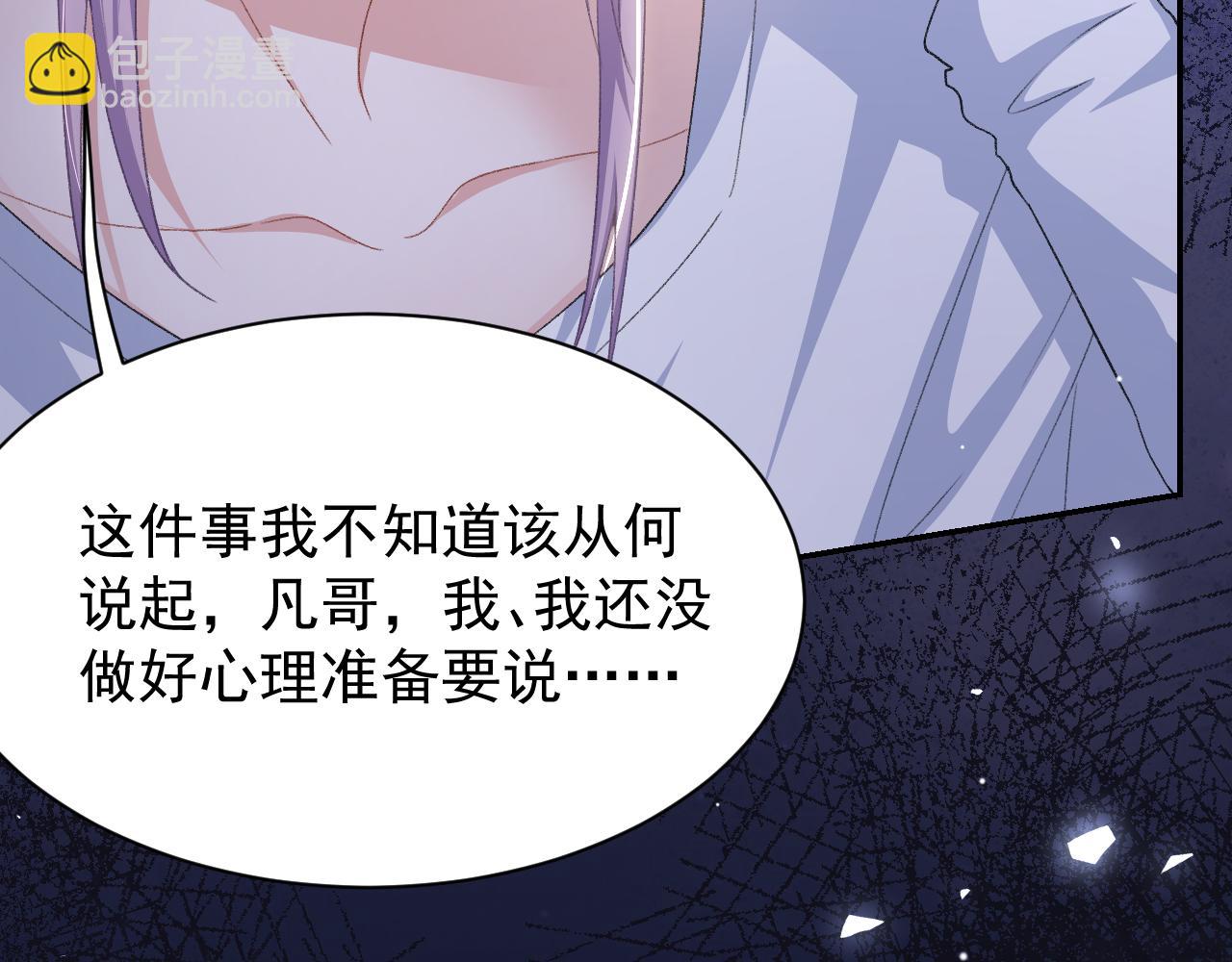 第190话 隐藏身份真的是对的吗？(1/2)-第192话