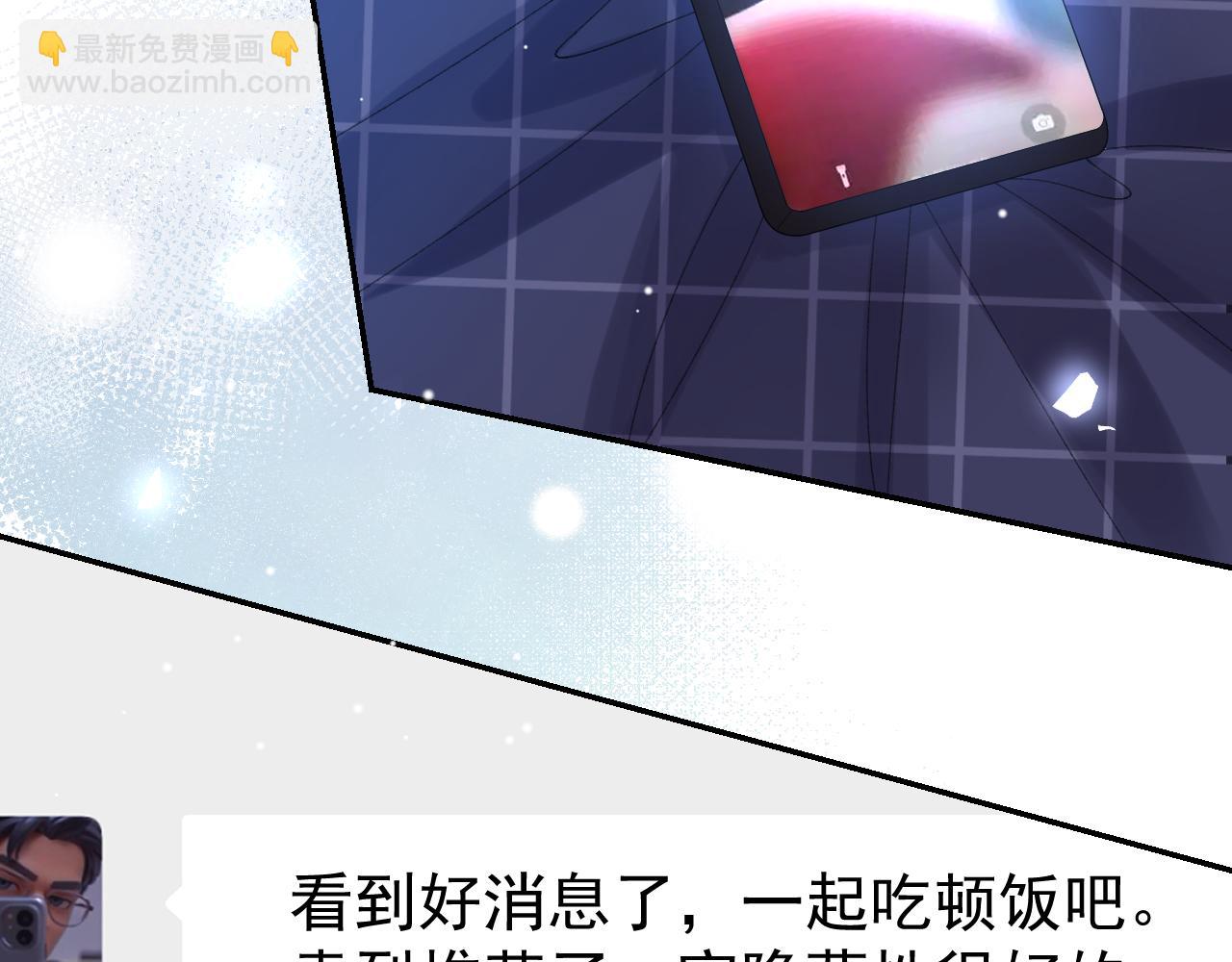 第192话 约会在情趣大床房？？(1/2)-第194话