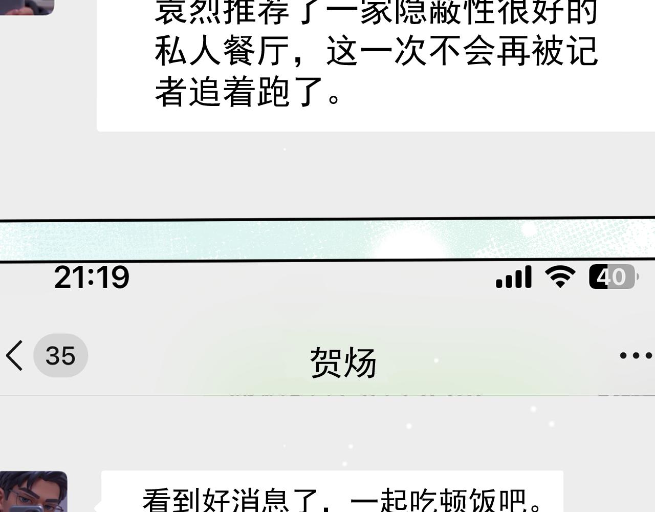 第192话 约会在情趣大床房？？(1/2)-第194话