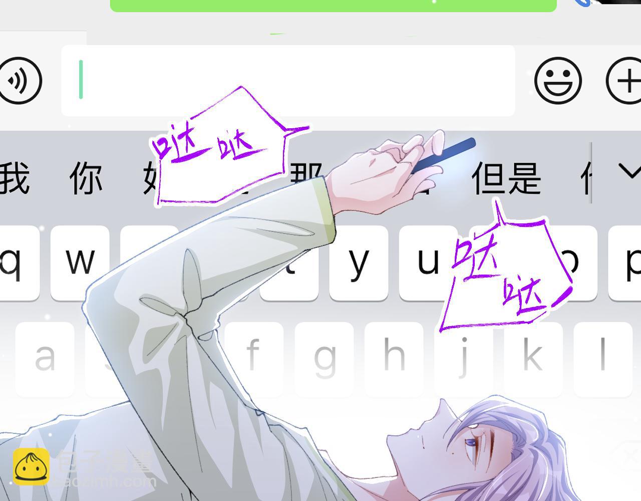 第192话 约会在情趣大床房？？(1/2)-第194话