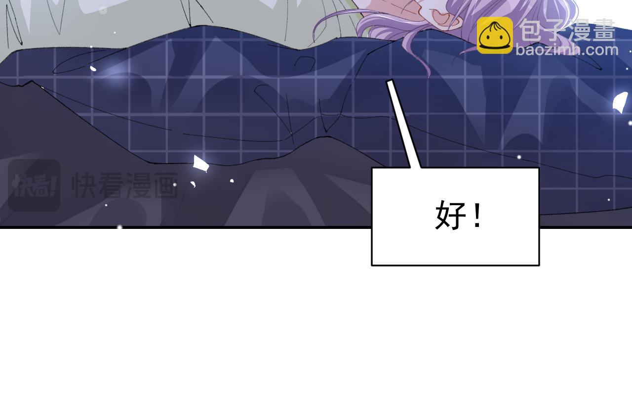 第192话 约会在情趣大床房？？(1/2)-第194话