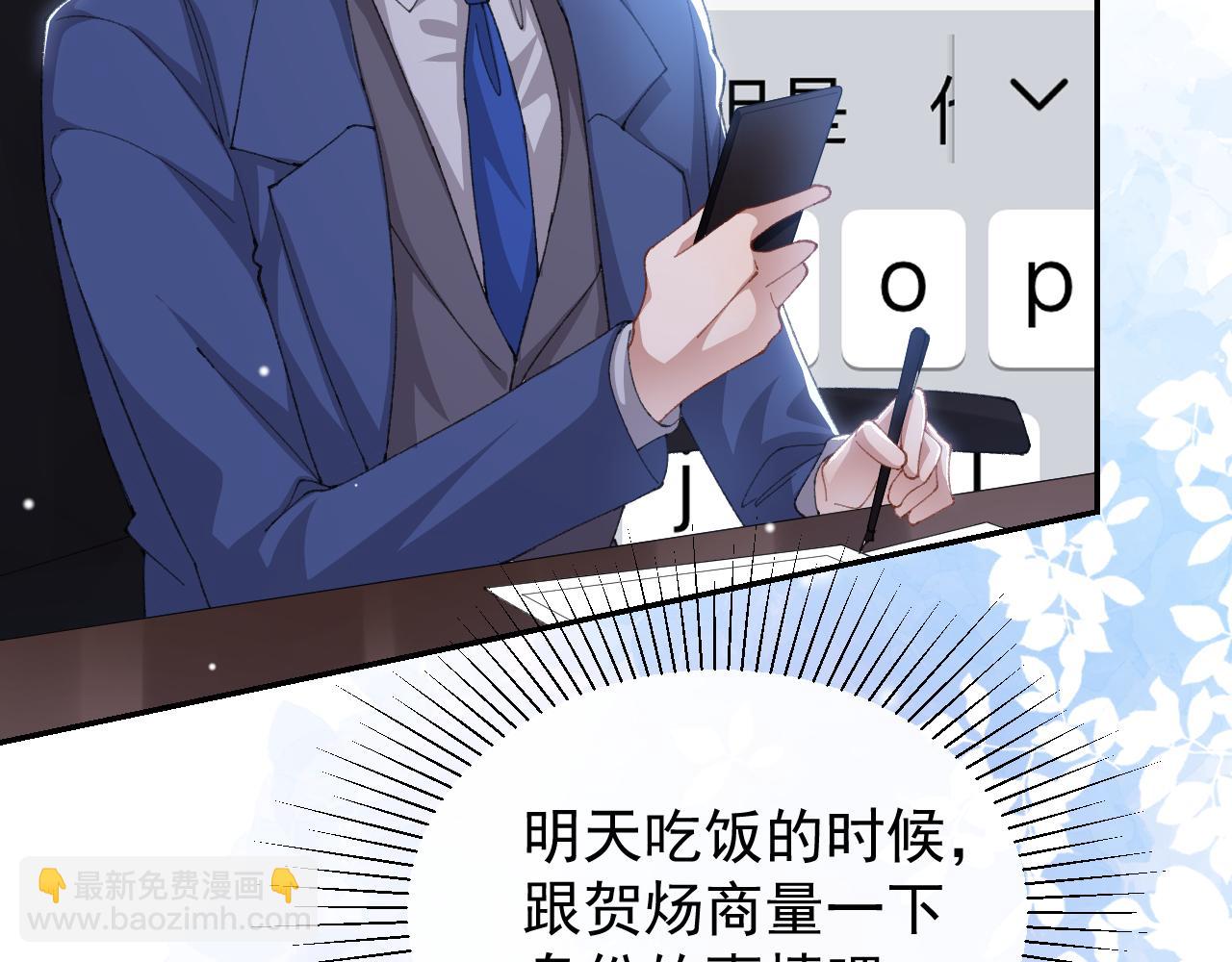 第192话 约会在情趣大床房？？(1/2)-第194话