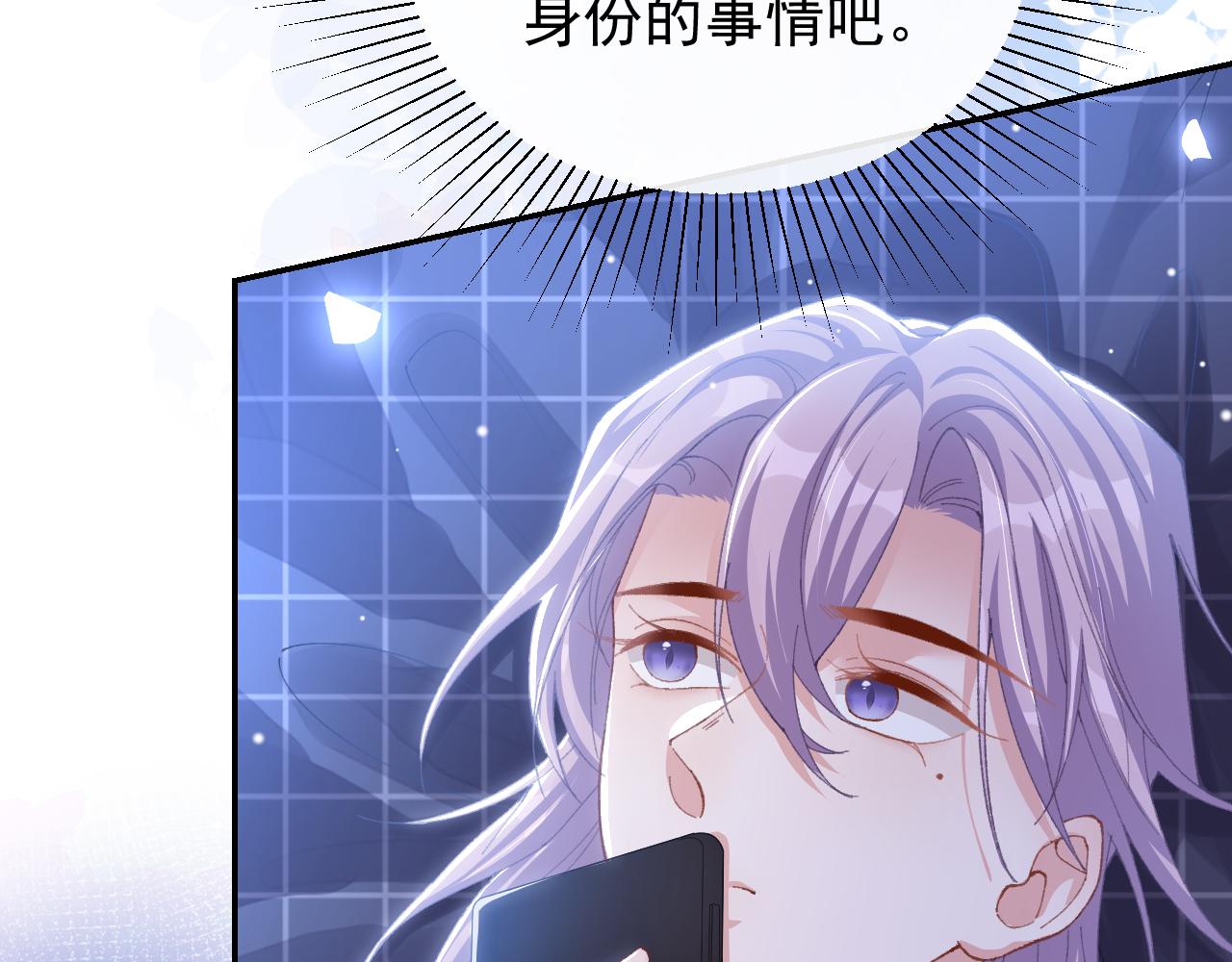 第192话 约会在情趣大床房？？(1/2)-第194话