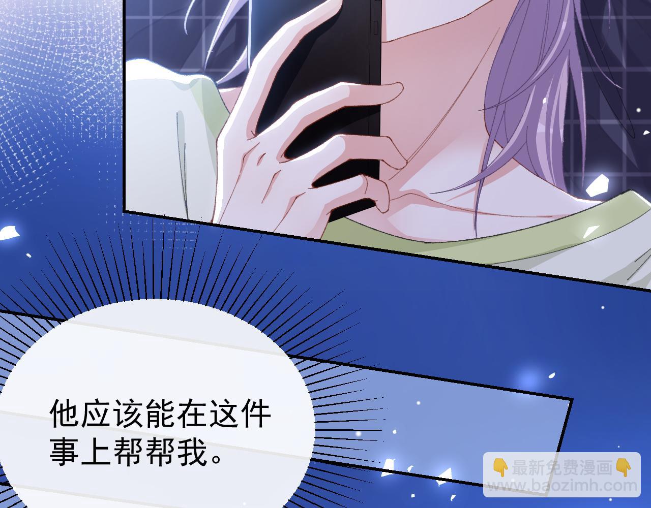 第192话 约会在情趣大床房？？(1/2)-第194话