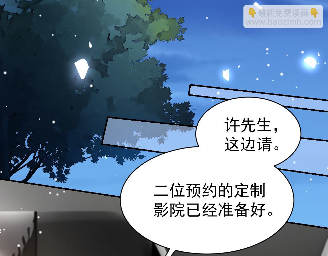 第192话 约会在情趣大床房？？(1/2)-第194话