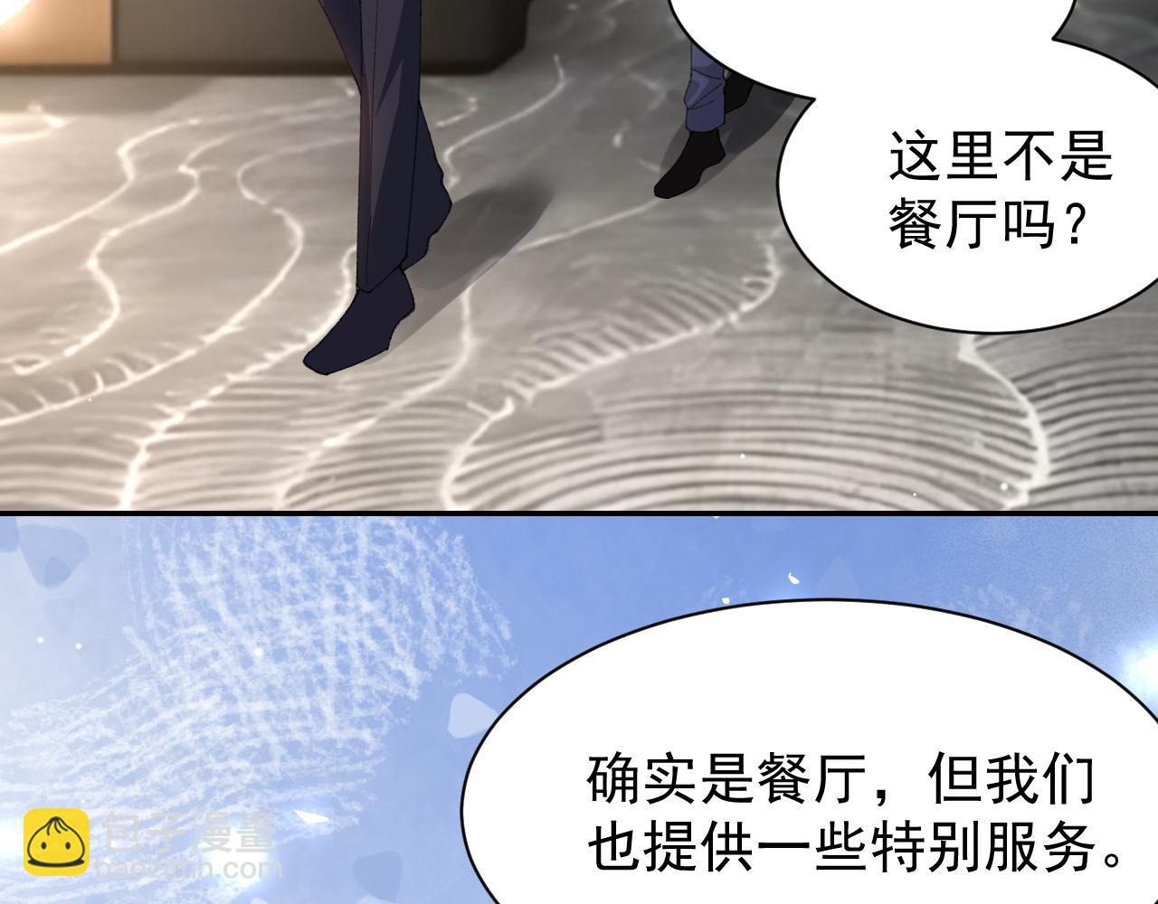 第192话 约会在情趣大床房？？(1/2)-第194话